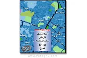 نرم افزار نقشه شهر اروميه براي موبايل با فرمت جاوا