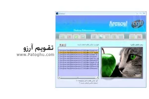 تقویم رومیزی کامپیوتر آرزو نسخه ۲ – Arezo 2.0