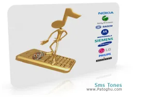 مجموعه ۱۰ زنگ اس ام اس جدید برای گوشی های موبایل