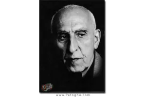 کتاب الکترونیکی دکتر مصدق برای موبایل با فرمت جاوا Mobile Ebook Dr.Mosadegh