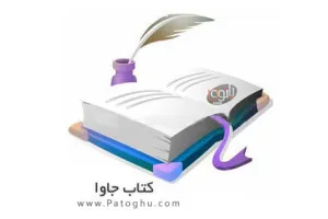 کتاب الکترونیکی راهنماى پزشکى خانواده برای موبایل نسخه ۳