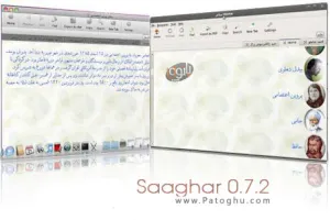 نرم افزار مجموعه اشعار فارسی ساغر 0.7.2.969