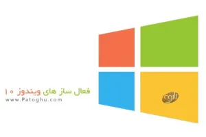 دانلود فعال ساز و کرک ویندوز 10 و فعال ساز ویندوز 11 و آفیس 2016 و 2019