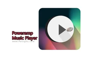 دانلود نرم افزار پخش کننده موزیک برای اندروید Poweramp Music Player v3-976