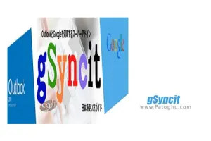 دانلود افزونه کاربردی برای مایکروسافت آوت لوک gSyncit 4.2.191 (x86/x64)