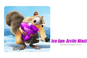 دانلود بازی عصر یخبندان انفجار شمال برای اندروید 1.6.823 Ice Age: Arctic Blast