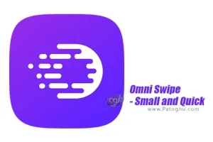 دانلود سوایپ دسترسی سریع به بخش های مختلف اندروید 2.30.1 Omni Swipe - Small and Quick