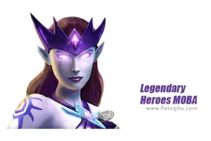دانلود بازی قهرمانان افسانه ای موبا برای اندروید 3.4.31 Legendary Heroes MOBA