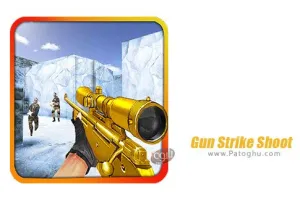 دانلود بازی ضربه تفنگ برای اندروید 1.1.1 Gun Strike Shoot