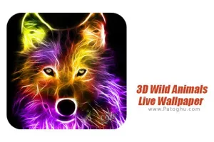 والپیپر زنده حیوانات وحشی برای اندروید 1.5 3D Wild Animals Live Wallpaper