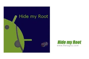 نرم افزار مخفی کننده روت اندروید 4.0 Hide my Root