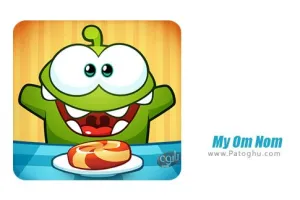بازی مای اوم نوم برای اندروید 1.5.3 My Om Nom