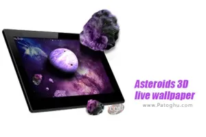 والپیپر زنده سیارک ها سه بعدی برای اندروید 3.1.5.4 Asteroids 3D live wallpaper