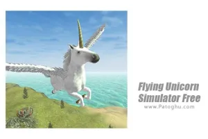 بازی شبیه سازی پرواز اسب تک شاخ برای اندروید 1.0.5 Flying Unicorn Simulator Free