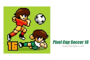بازی جام پیکسلی برای اندروید 1.0.3 Pixel Cup Soccer 16