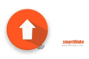 نرم افزار روشن کردن صفحه نمایش بدون فشار دادن و ضربه زدن برای اندروید smartWake Pro 1.00