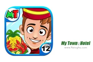 بازی هتل شهر من برای اندروید 1.3 My Town : Hotel