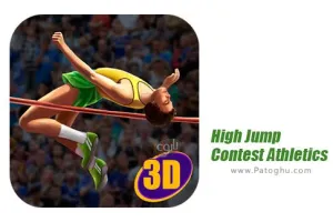 بازی ورزشی پرش بلند ارتفاع  برای اندروید 1.0 High Jump Contest Athletics