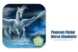 بازی شبیه سازی پرواز پگاسوس برای اندروید 1.0 Pegasus Flying Horse Simulator