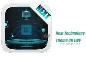 تم مدرن تکنولوژی آینده برای اندروید 1.09 Next Technology Theme 3D LWP