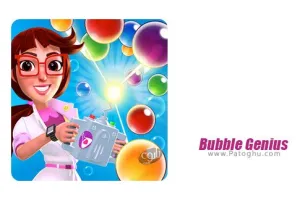 دانلود بازی حباب هوشمند برای اندروید 1.56.1 Bubble Genius