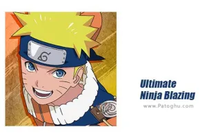 دانلود بازی 2.28 Ultimate Ninja Blazing آخرین نینجای آتشین برای اندروید