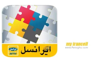 دانلود اپلیکیشن مای ایرانسل برای اندروید و آیفون MyIrancell v9.48.0