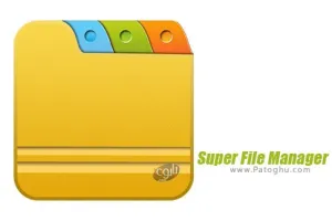 دانلود v1.4.8.1 Super File Manager نرم افزار سوپر فایل منیجر برای اندروید