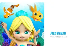 دانلود 1.0.0 Fish Crush بازی له کردن ماهی برای اندروید
