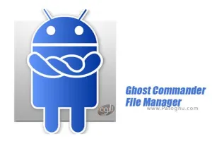 دانلود Ghost Commander File Manager 1.62.2 فایل منیجر قدرتمند برای اندروید
