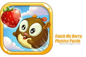 دانلود 1.2 Catch My Berry: Physics Puzzle بازی پازلی توت فرنگی را بگیر برای اندروید