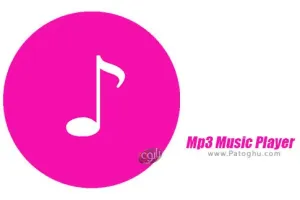 دانلود پلیر قدرتمند موزیک برای اندروید Mp3 Music Player Pro 2.6.1