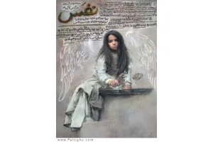 دانلود فیلم نفس با کیفیت بالا