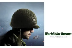 دانلود بازی 1.43 World War Heroes نسخه جدید جنگ جهانی قهرمانان برای اندروید