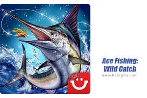 دانلود Ace Fishing: Wild Catch 9.0 بازی شبیه سازی ماهیگیری فوق العاده برای اندروید
