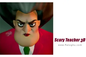 دانلود بازی Scary Teacher 3D 8.9 مود - نصب بازی معلم ترسناک سه بعدی برای اندروید