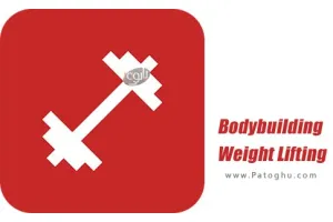 دانلود و نصب Bodybuilding. Weight Lifting v3.05 آنلاک | نصب برنامه بادی بیلدینگ برای اندروید
