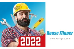 دانلود بازی House Flipper 1.572 مود | بازی شبیه ساز خانه فلیپر برای اندروید