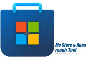دانلود Ms Store &amp; Apps repair Tool 1.1 تعمیر مایکروسافت استور