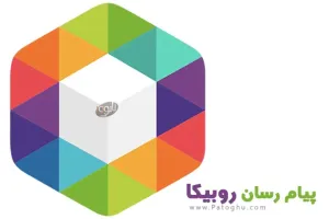 دانلود و نصب روبیکا جدید Rubika 3.8.2 اندروید و آیفون