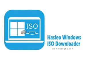 دانلود نرم افزار Hasleo Windows ISO Downloader 2.4 برنامه دانلود فایلهای ISO رسمی ویندوز