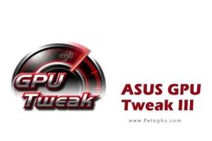 دانلود نرم افزار ASUS GPU Tweak III v2.0.3.2 برنامه مدیریت و کنترل کارایی کارتهای گرافیک ASUS