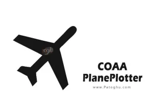 دانلود نرم افزار COAA PlanePlotter 6.7.3.5 برنامه دسترسی به اطلاعات پروازها و پیگیری هواپیماها