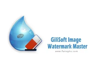 دانلود نرم افزار GiliSoft Image Watermark Master 10.1 برنامه افزودن واترمارک به تصاویر