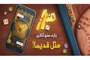 دانلود بازی منچرز - منچ گروهی آنلاین اندروید Incytel Mencherz 3.17.0