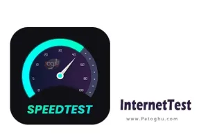 دانلود نرم افزار InternetTest 8.7.2 برنامه تست سرعت اینترنت و اندازهگیری عملکرد