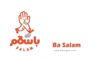 دانلود نرم افزار Ba Salam 12.2.0 برنامه باسلام برای اندروید