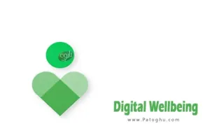 دانلود نرم افزار Digital Wellbeing 1.10.623912858 برنامه سلامت دیجیتال برای اندروید