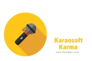 دانلود نرم افزار Karaosoft Karma 2026.1.5 برنامه مدیریت موسیقی و پخش کارائوکه