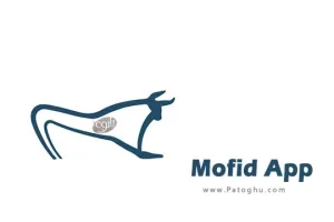 دانلود نرم افزار Mofid App 1.3.0 برنامه سرمایه گذاری و مدیریت دارایی برای اندروید